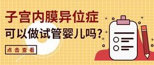 为什么试管打促排针后浑身乏力身上忽冷忽热呢？